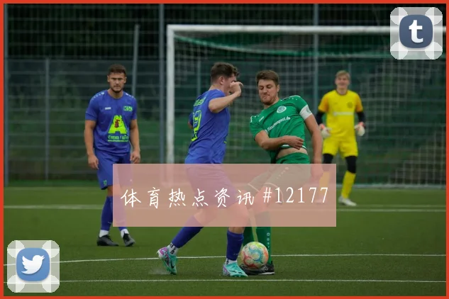 杜肯斯纳宗面对苏格兰防线能否主导反击盘口影响前瞻