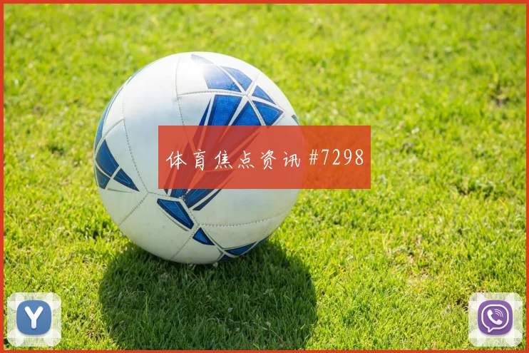 曼城纽卡对攻战哈兰德倒三角致胜助攻