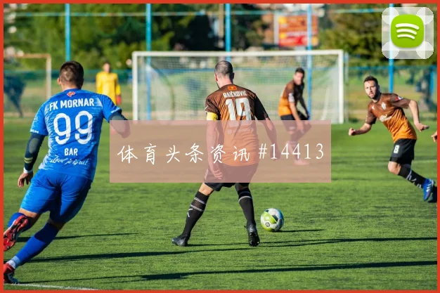 巴西对攻塞尔维亚，维尼修斯挑传破门