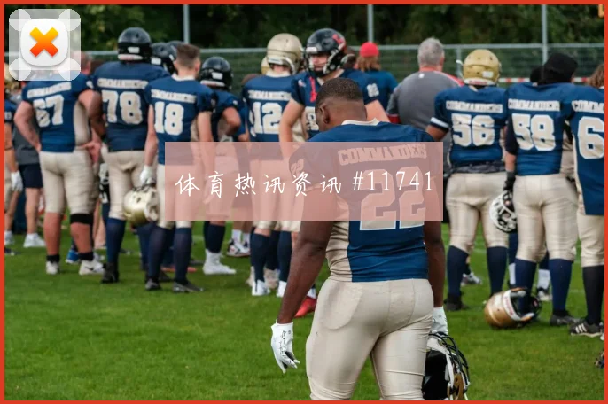莫科纳面对捷克防线能否送出助攻边路任务研判