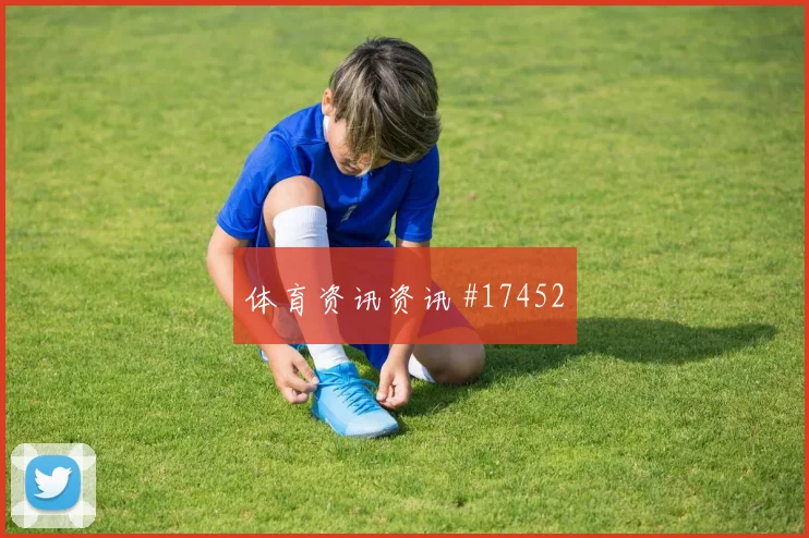 2026世界杯韩国队对墨西哥队防线漏洞分析