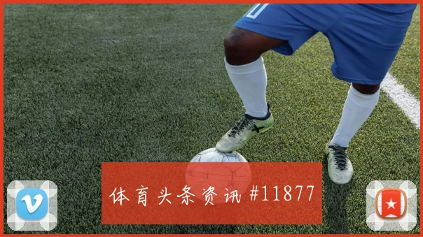 6月21日比利时伊朗赛前比分前瞻